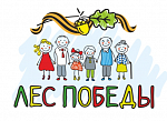Вместе мы посадим наш лес!
